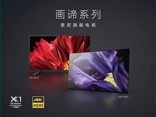 2018 SONY 索尼旗舰电视机画谛系列灯箱设计(个人主页-ZNTExMDYzNzI=) - 宣传物料 - 站酷设计师锦美广告原创素材 - 站酷ZCOOL