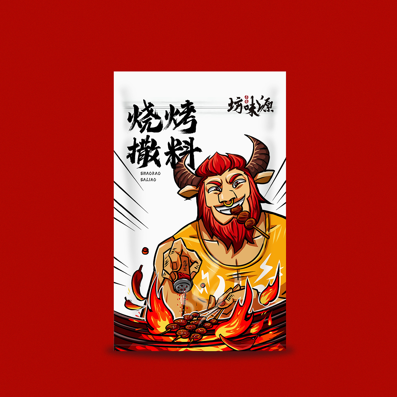 烧烤包装|平面|包装|青荫草设计 - 原创作品 - 站酷 (zcool)