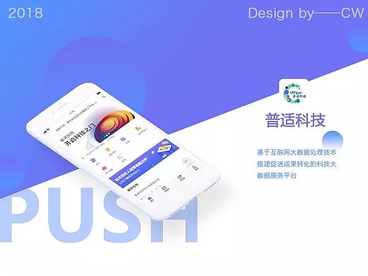 技术转移 技术经济人 科技成果转化 技术经理人APP