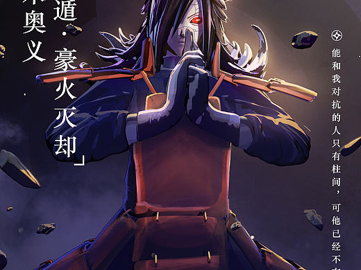 近期的一些火影练习+教程