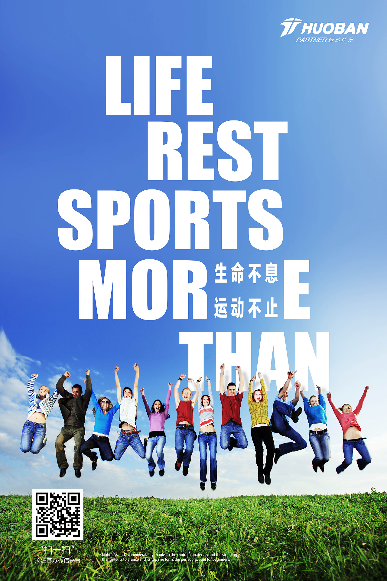 平面广告-运动品牌（图ZMjM3NTQwMzI=） - 宣传物料 - 站酷设计师Jaysonlee_李嘉升原创素材 - 站酷ZCOOL
