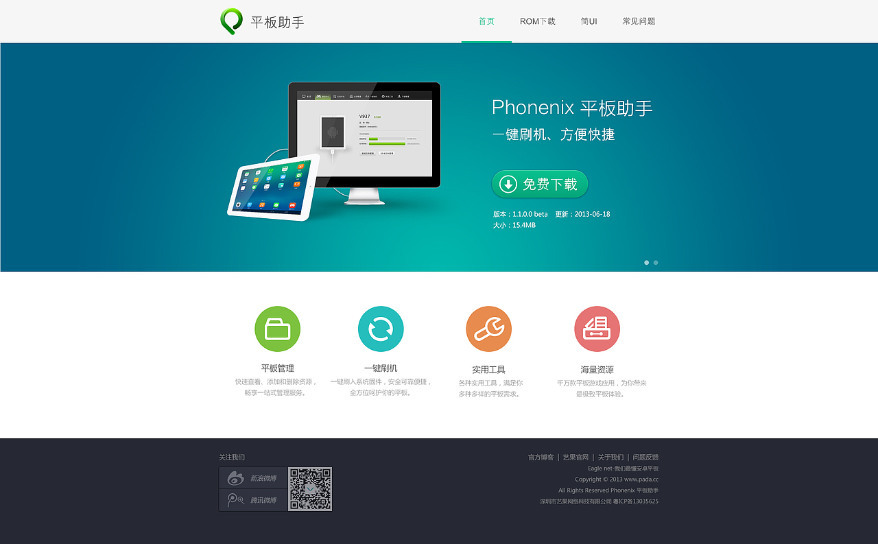 平板助手官网首页（图ZMzE2MTk4MTI=） - 企业官网 - 站酷设计师jcxxjin原创素材 - 站酷ZCOOL