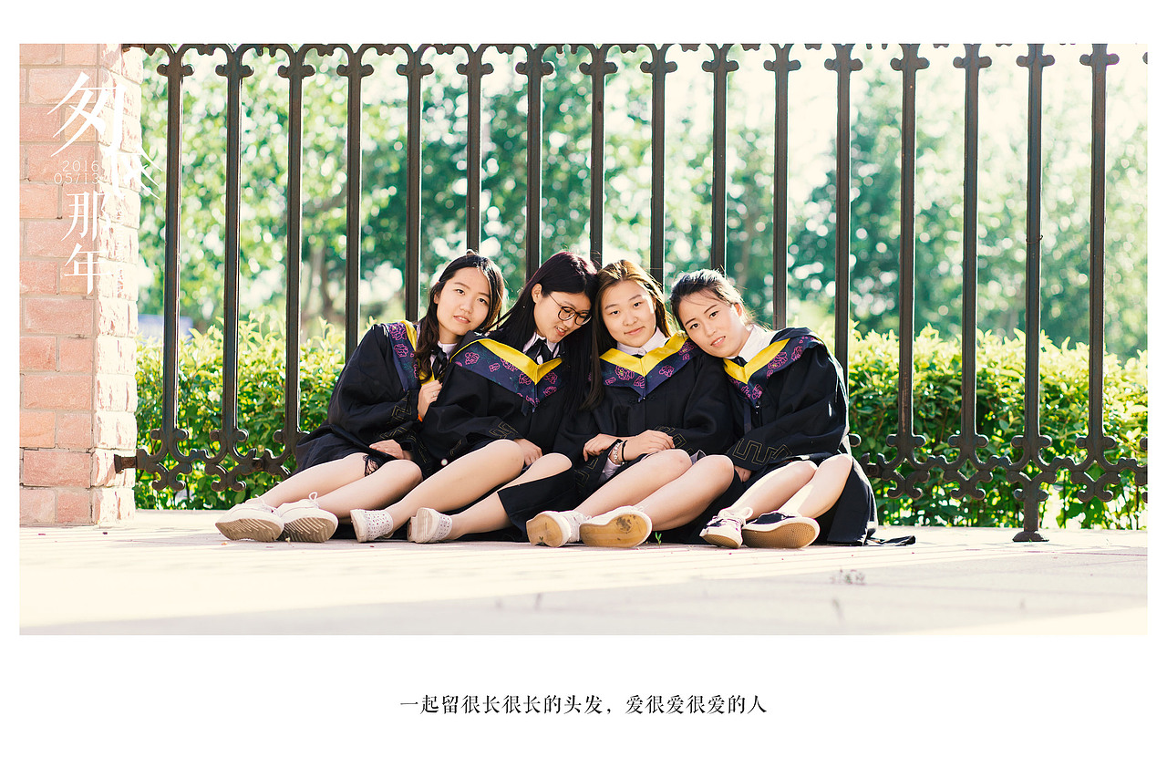 又是一年毕业季16.05.13（图ZNDk0OTU0MzY=） - 人像摄影 - 站酷设计师swatzs926原创素材 - 站酷ZCOOL