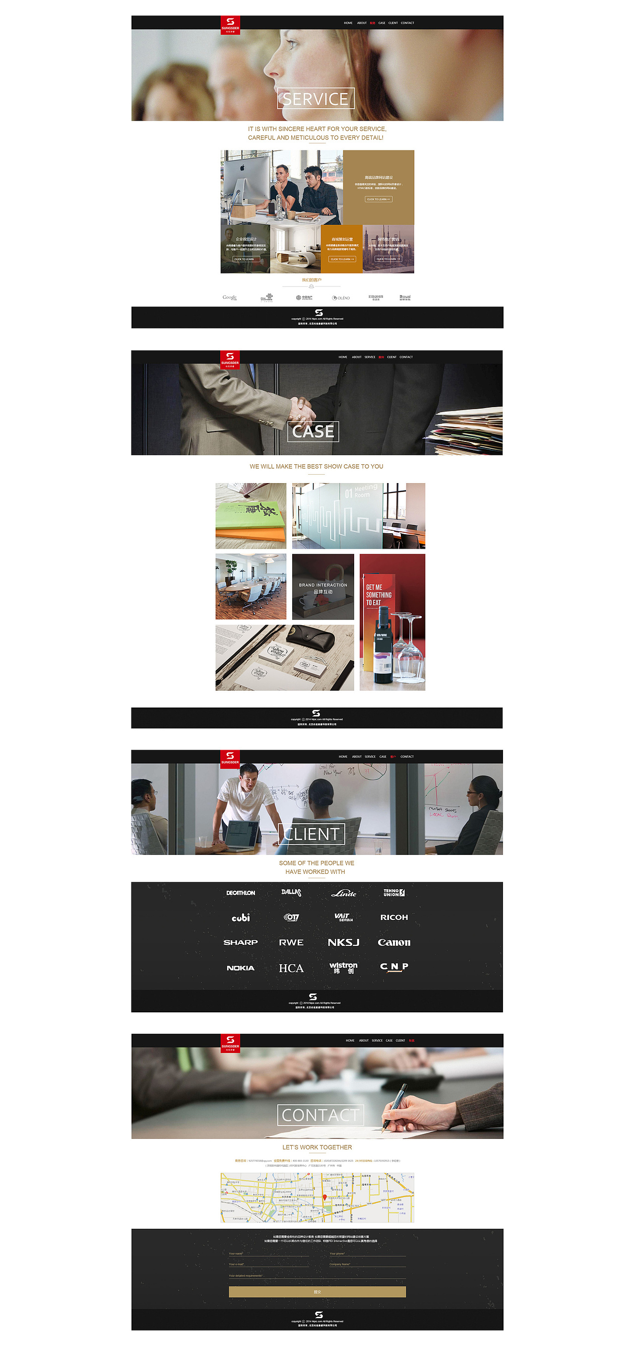 尚视德睿官方网页设计