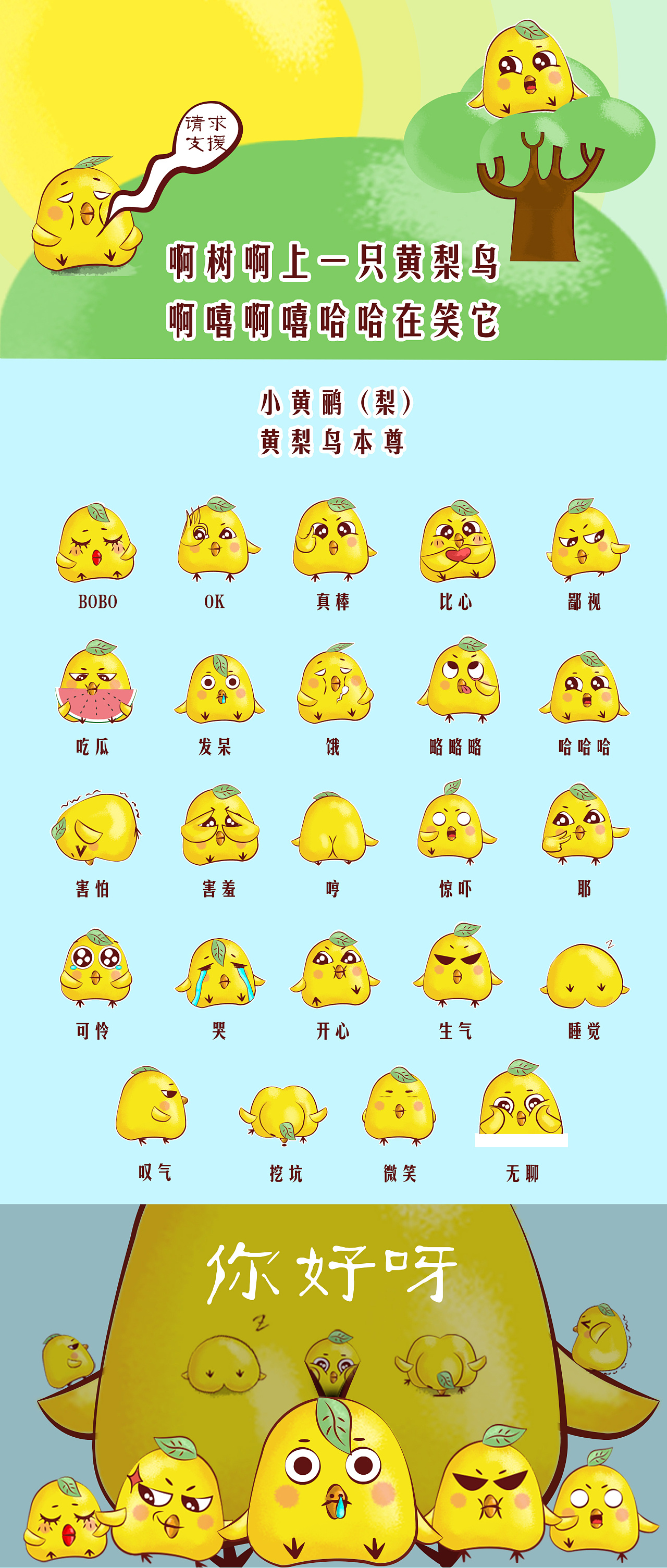 搜狗参赛表情包|动漫|网络表情|ZhangV1 - 原创