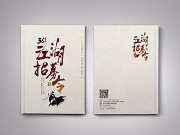 书画作品集