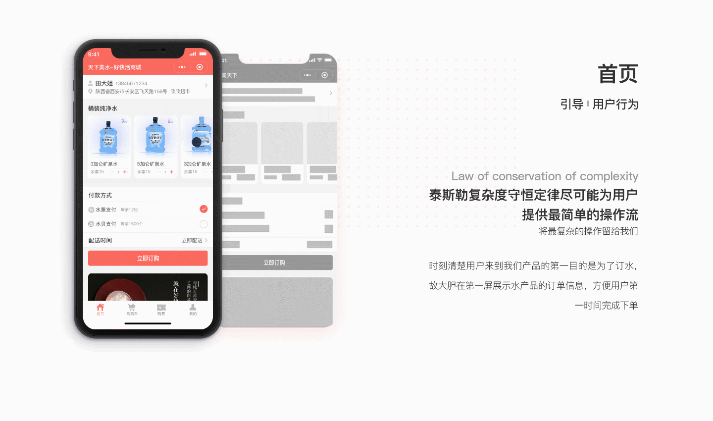 桶装水  微信小程序