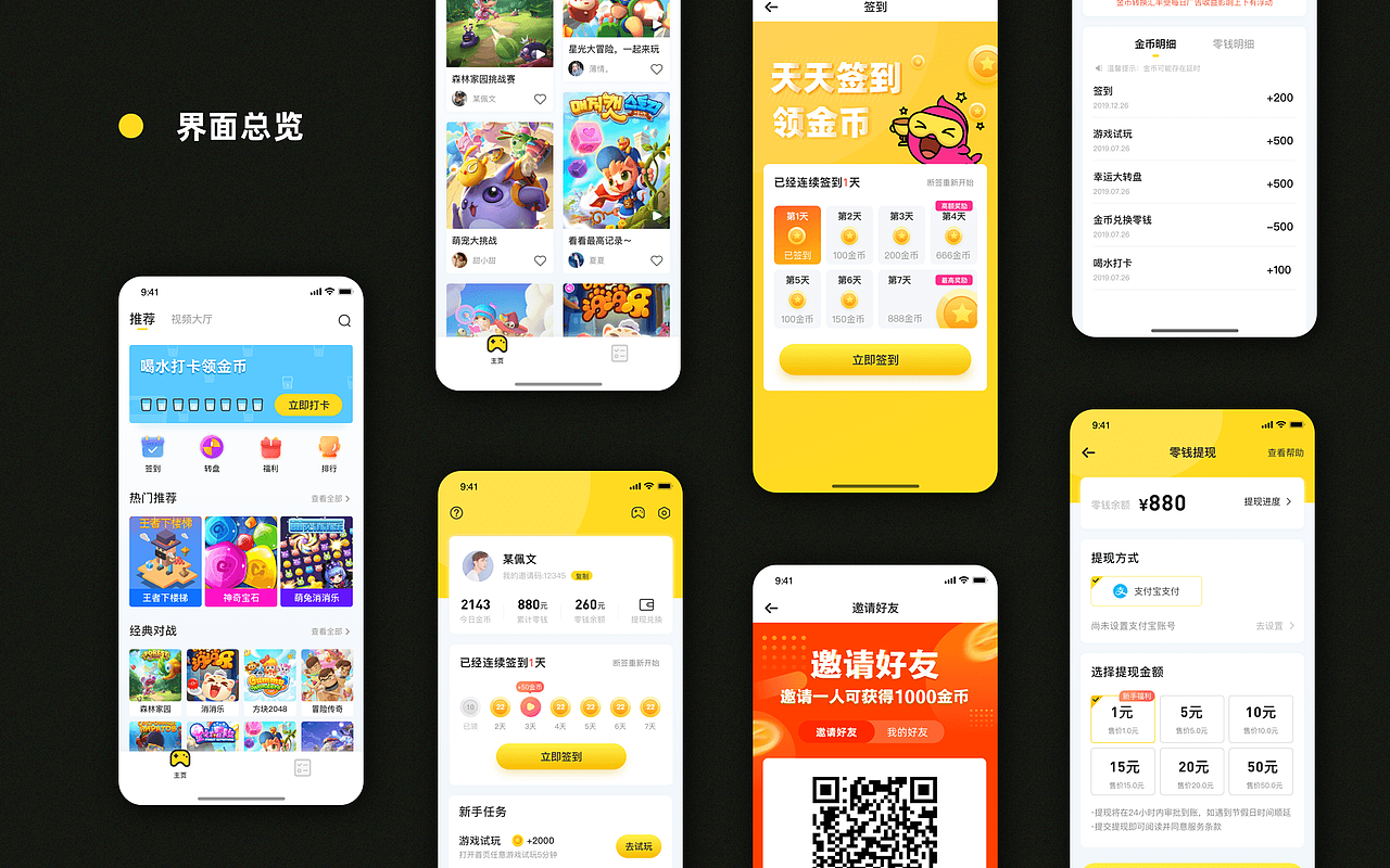 2019个人作品集（图ZMTk5MDY5NjIw） - APP界面 - 站酷设计师某佩文原创素材 - 站酷ZCOOL