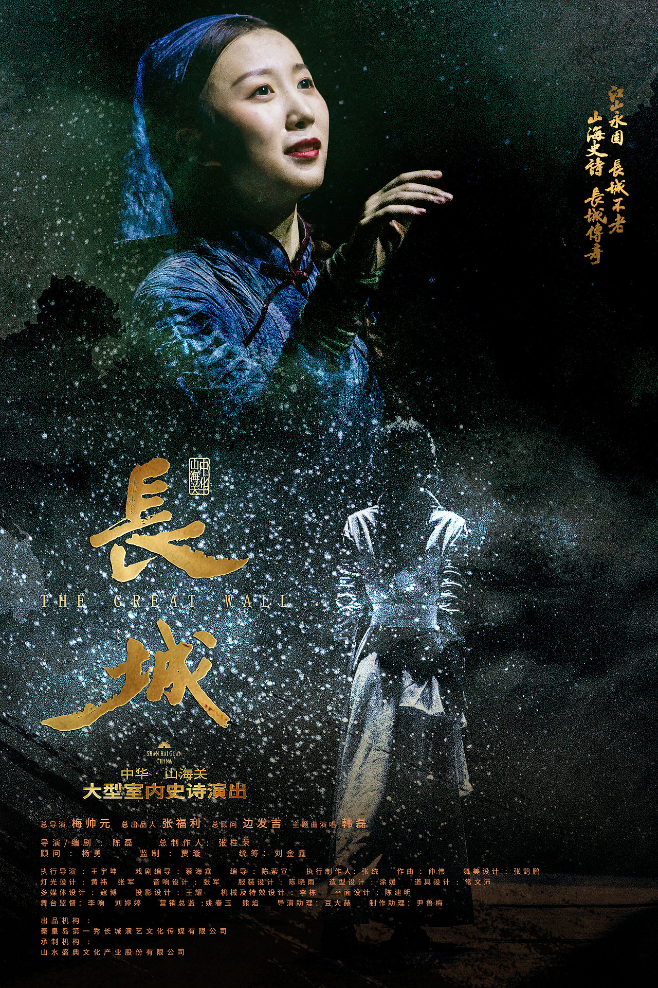 《长城》人物海报