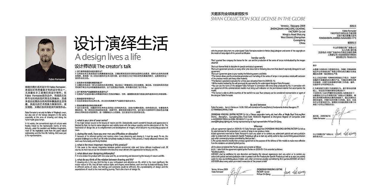 天鹅灯画册（图ZMzk5ODk2MDA=） - 书籍/画册 - 站酷设计师萧小歪原创素材 - 站酷ZCOOL