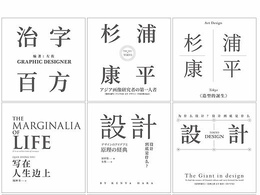 排版   字体  标题排版