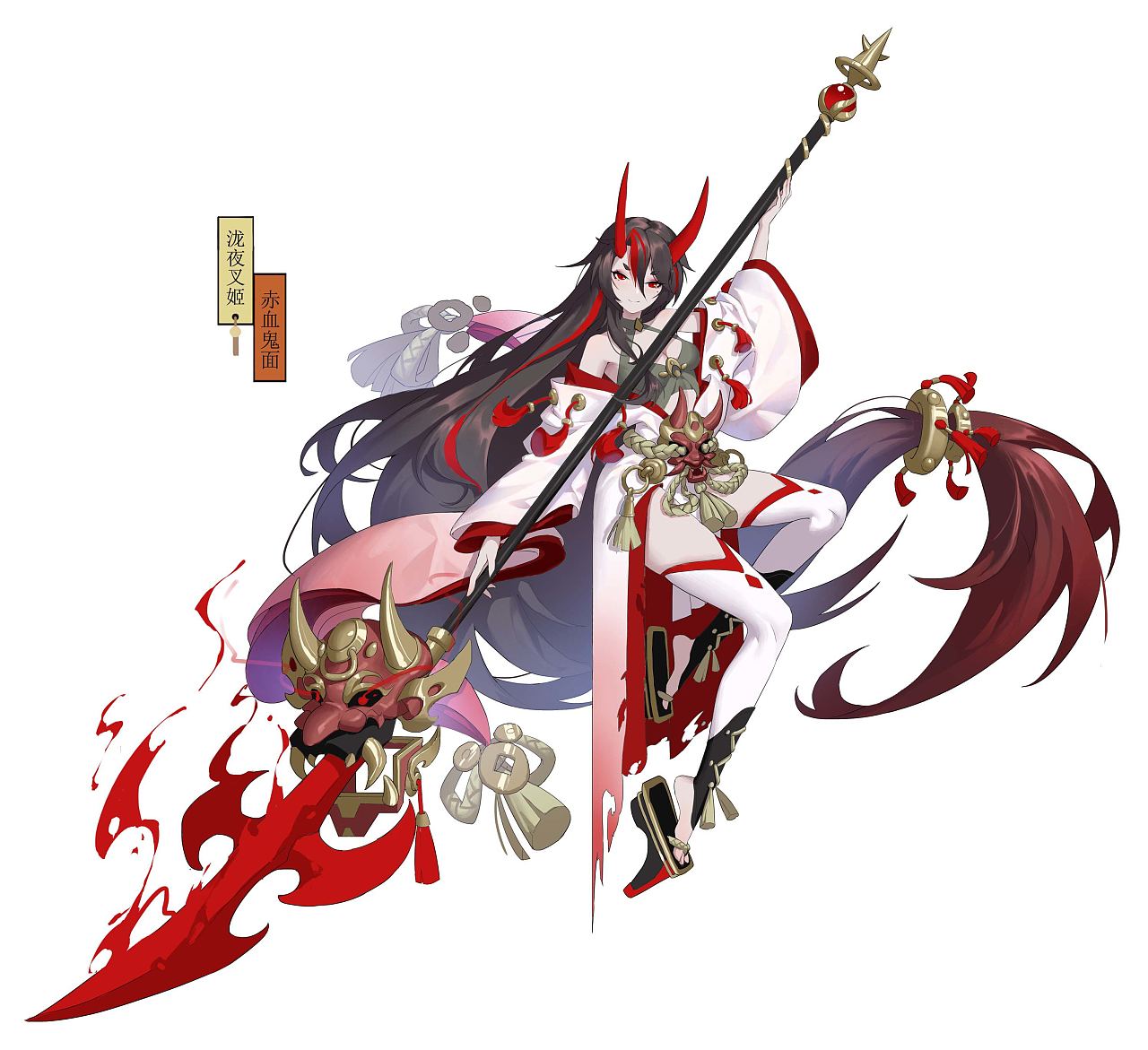 泷夜叉姬 赤血鬼面 原创作品 站酷 Zcool