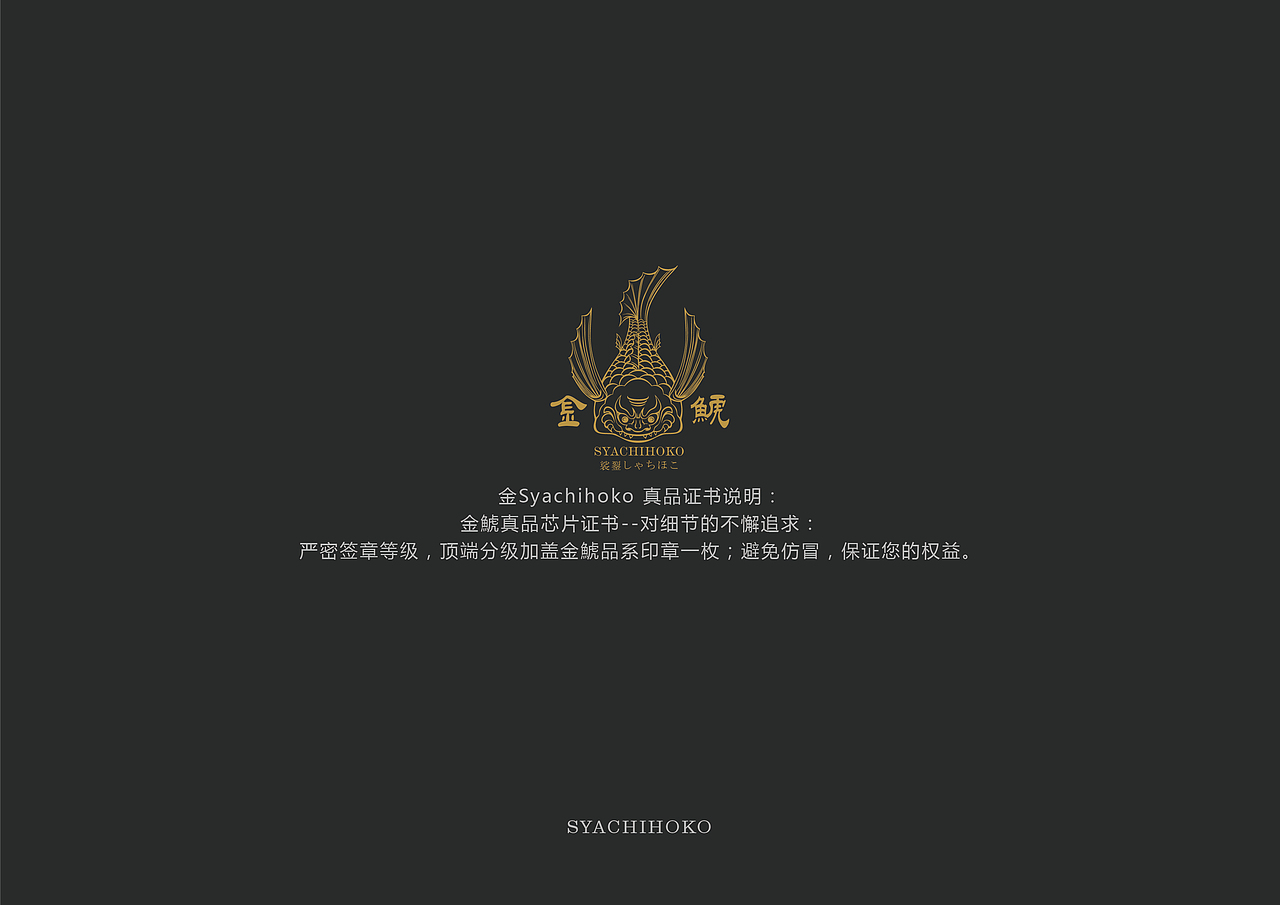 金鯱-龍魚(yú)品牌策劃（圖ZMTkwMzM5OTc2） - 品牌 - 站酷設(shè)計(jì)師一顆白菜啊原創(chuàng)素材 - 站酷ZCOOL