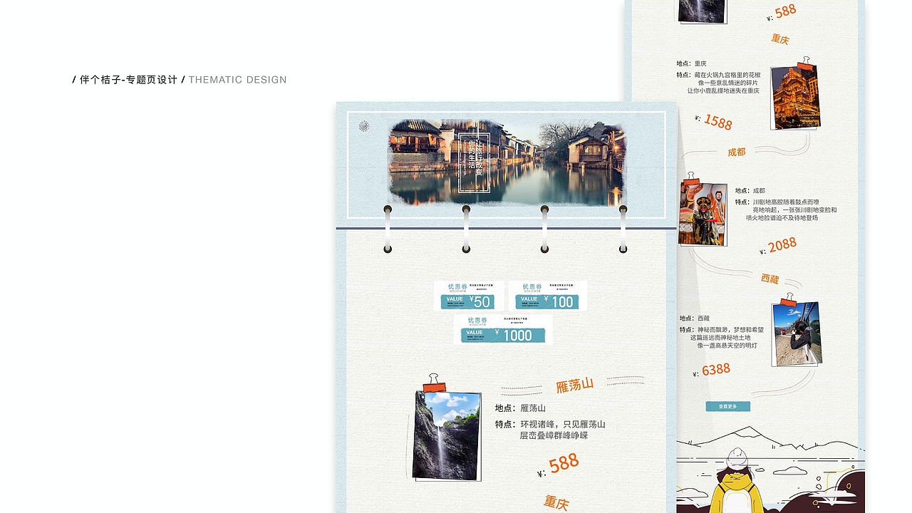 个人设计作品集（2019-2020）（图ZMjA4OTMwMzY4） - 运营设计 - 站酷设计师Herhvacles原创素材 - 站酷ZCOOL