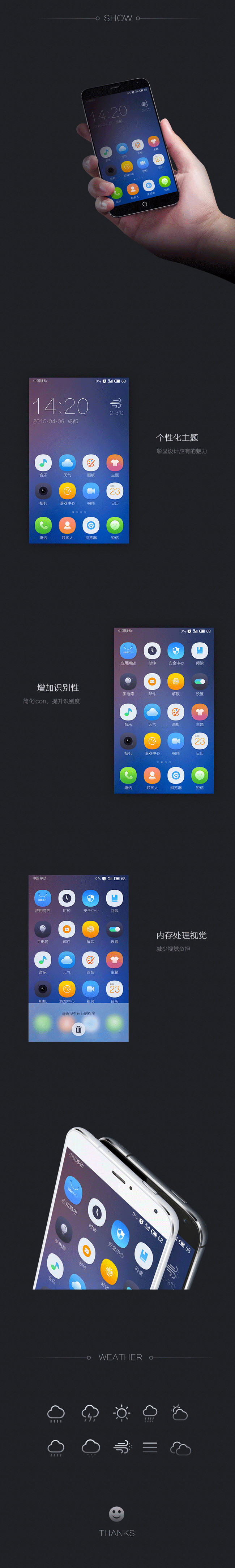 手机APP皮肤