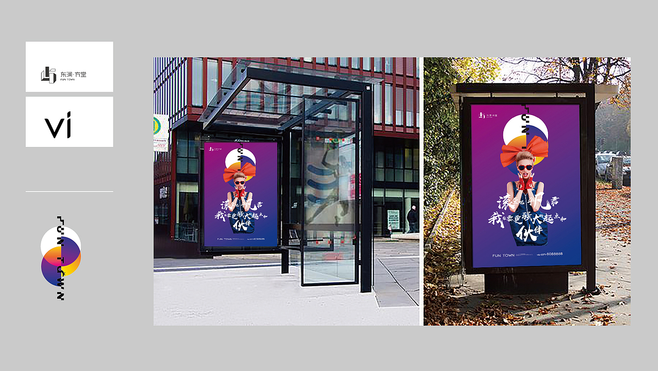 东润·方堂小样