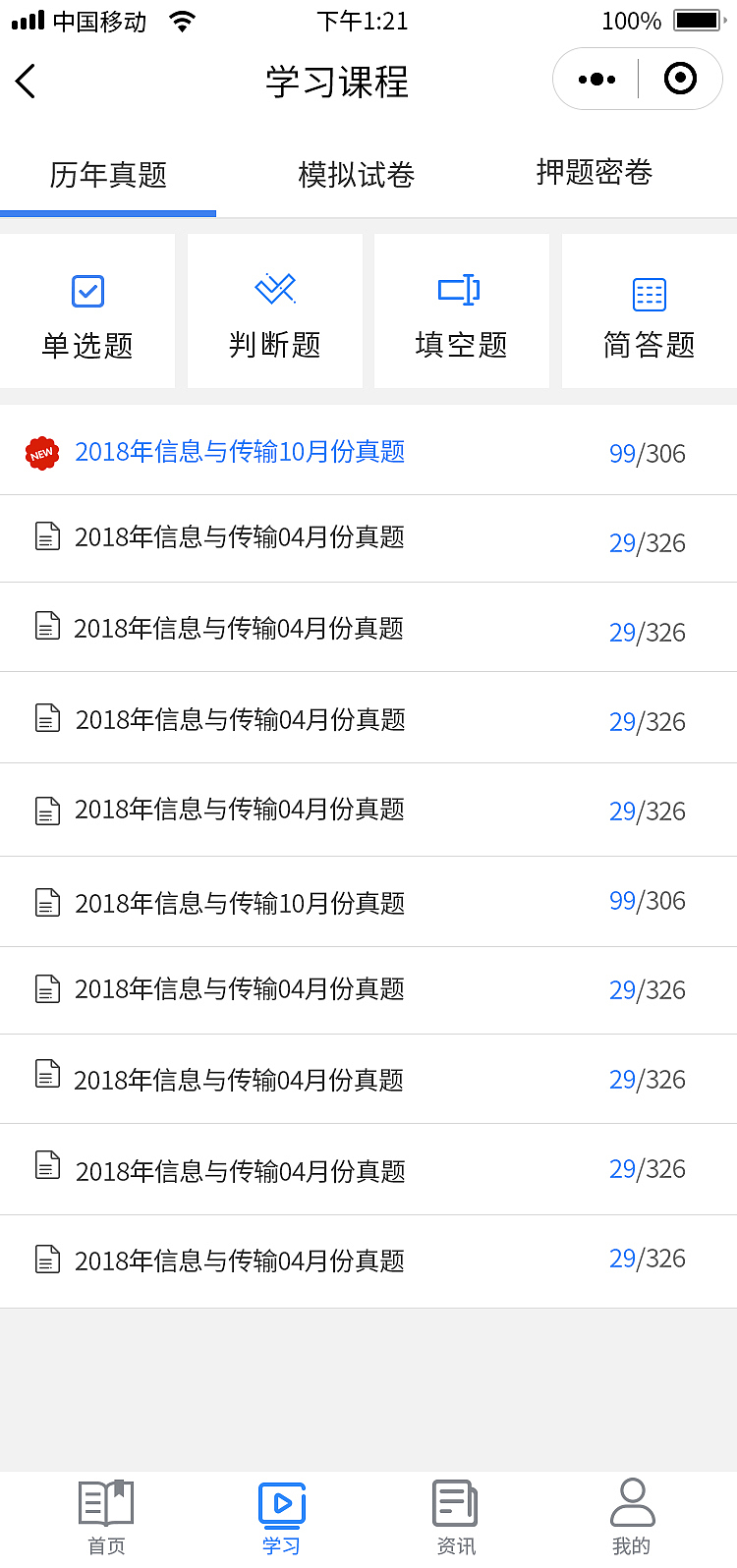 职考小程序（图ZMjAyNjY0MDcy） - APP界面 - 站酷设计师liusha25184原创素材 - 站酷ZCOOL