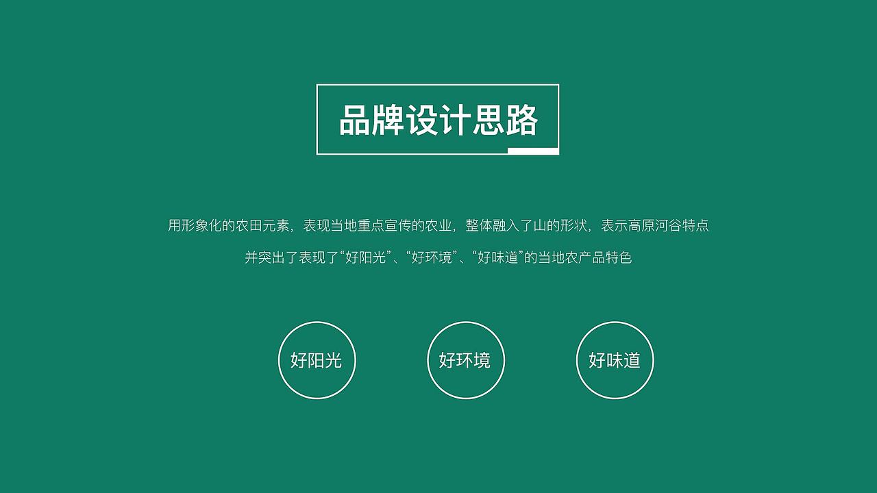 弥勒农珍区域品牌