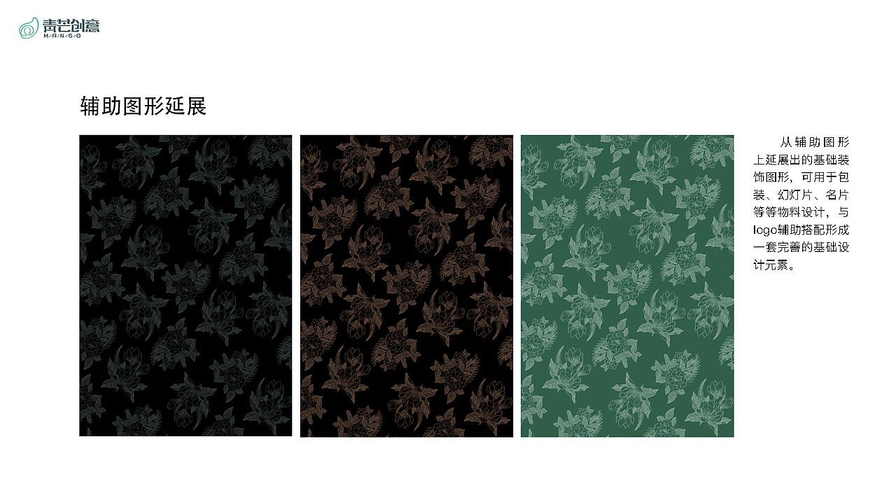 成都金柏村logo设计（图ZMjc4Njc0MzI4） - 品牌 - 站酷设计师Morinna原创素材 - 站酷ZCOOL