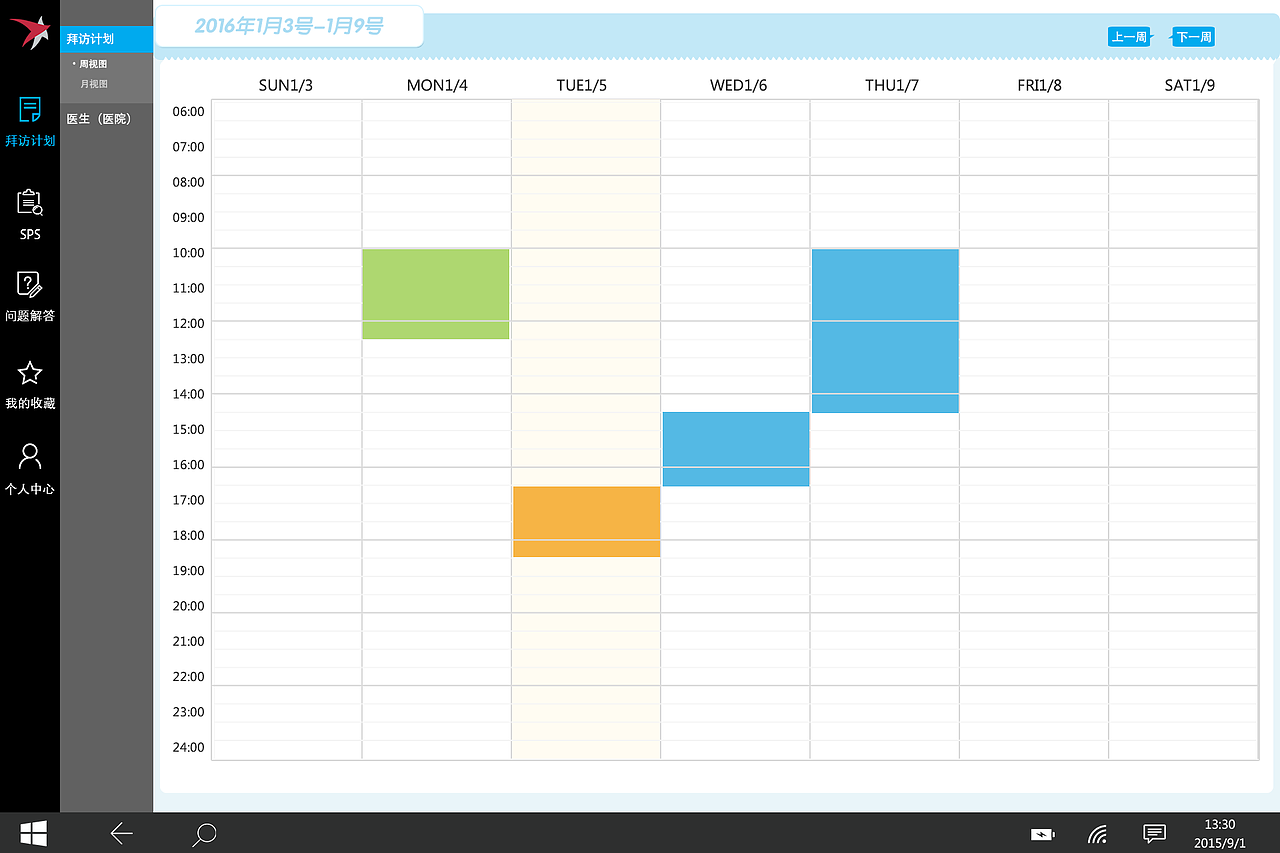 IPAD（图ZNjk0Nzc4MDQ=） - APP界面 - 站酷设计师在路上GO原创素材 - 站酷ZCOOL
