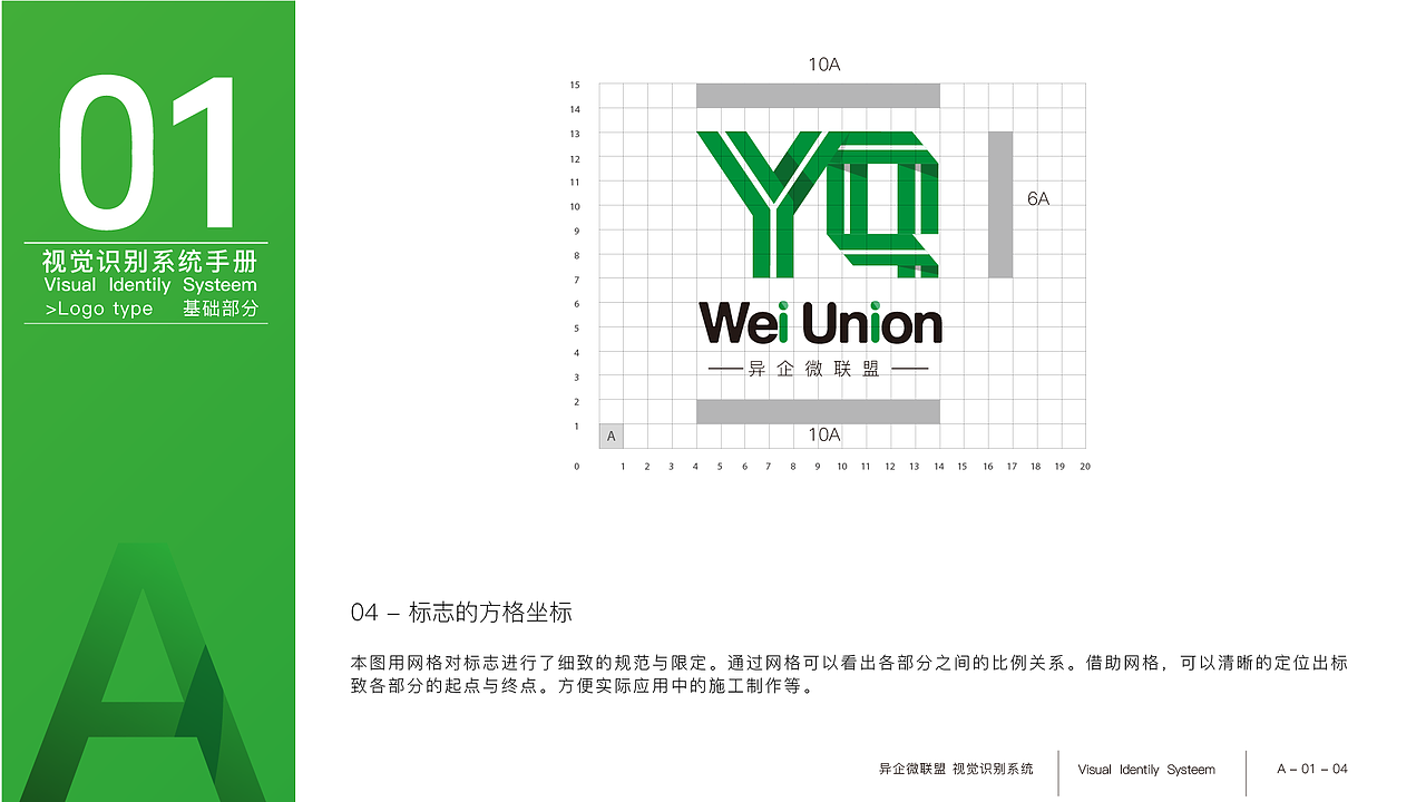 异企微联盟LOGOVIS系统（图ZODE4ODkwNTI=） - Logo - 站酷设计师yshypy羽原创素材 - 站酷ZCOOL