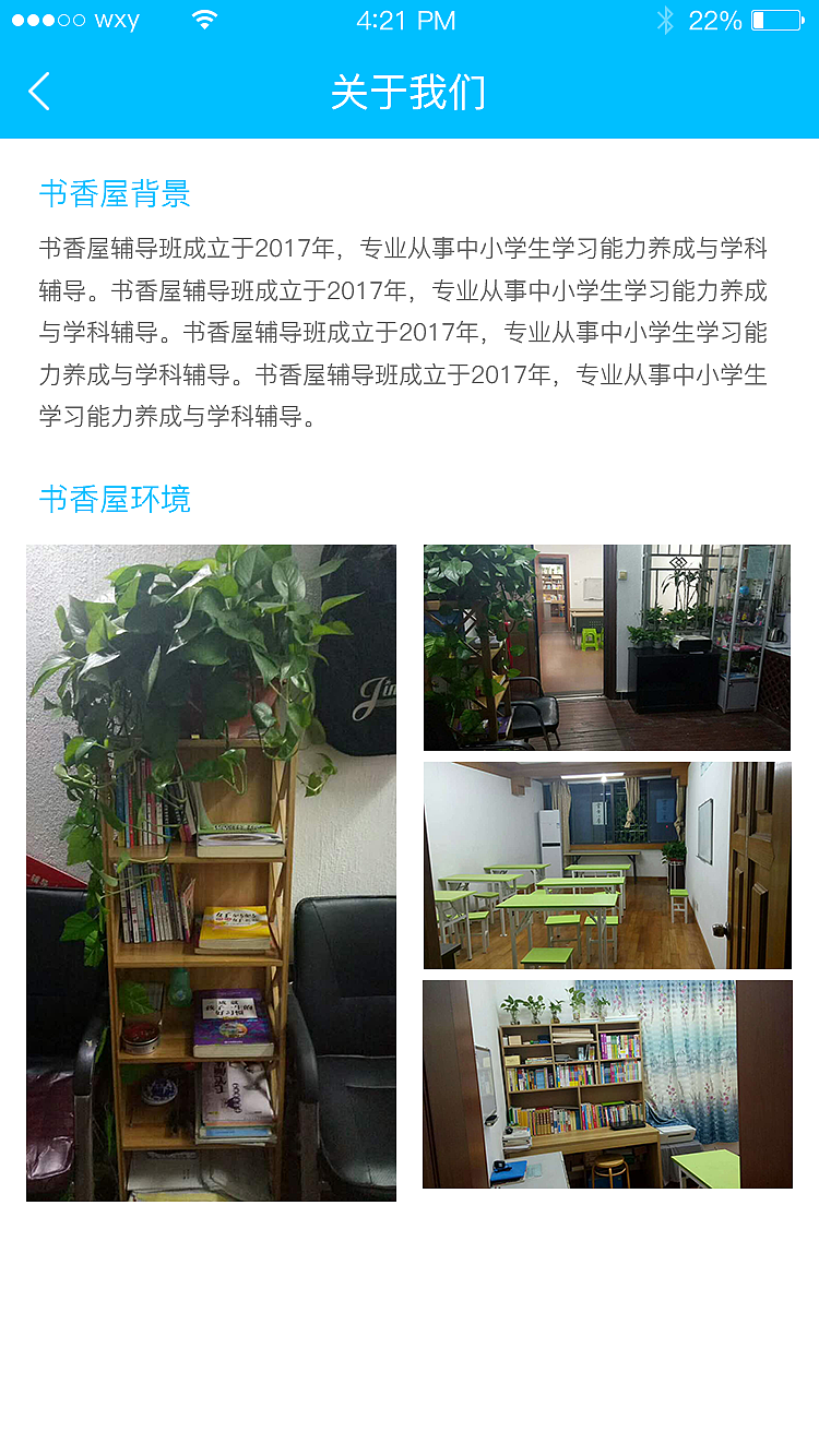 小學(xué)培訓(xùn)班（圖ZOTQ3MzUxMjQ=） - APP界面 - 站酷設(shè)計(jì)師想摸魚(yú)的打工人原創(chuàng)素材 - 站酷ZCOOL