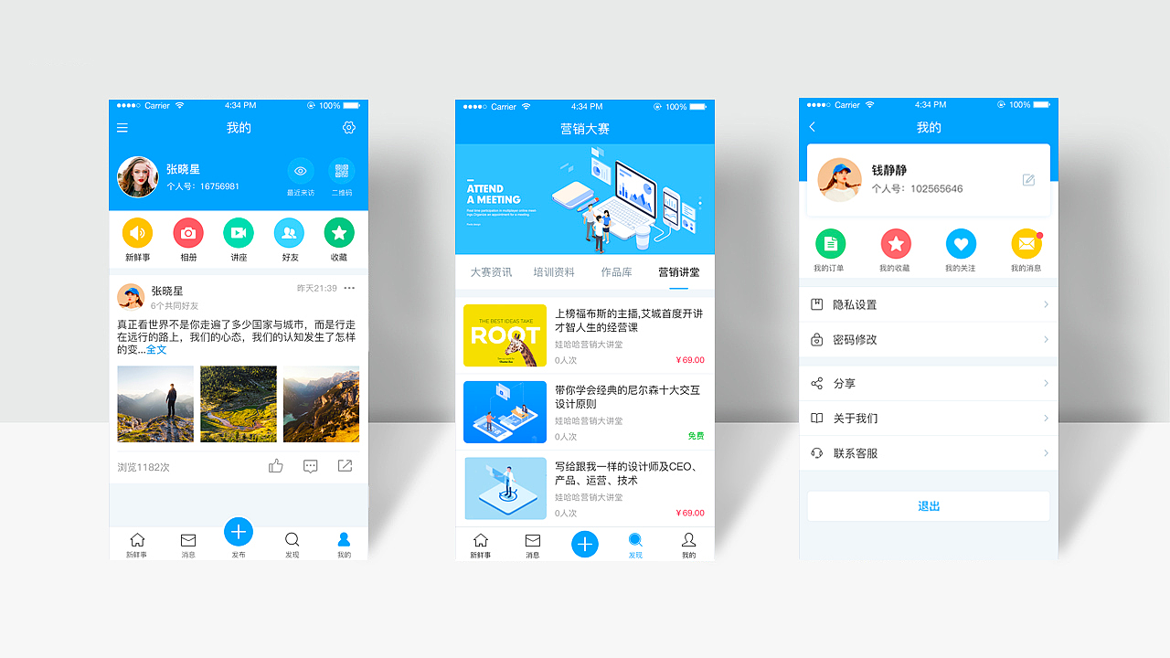 移动端页面合辑