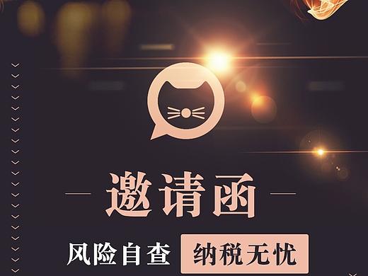 分享宣传页