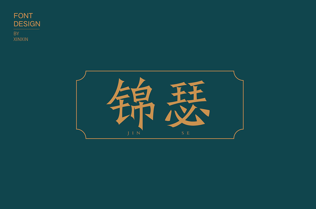 字体帮第1624篇