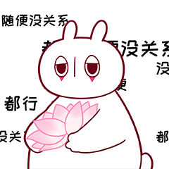 孕兔搬搬表情包