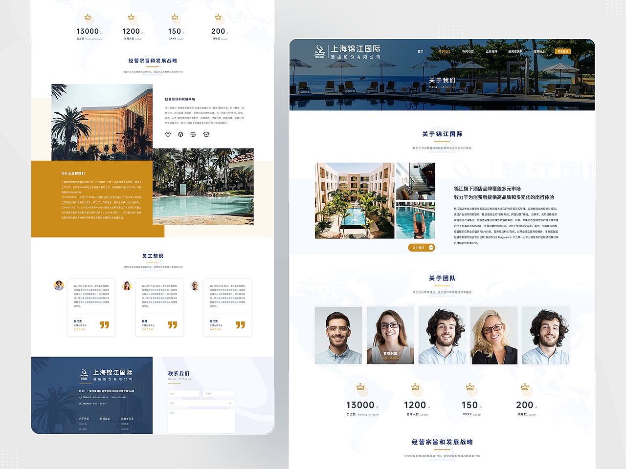 锦江酒店官网（图ZMjYxMDIxMTI4） - 门户网站 - 站酷设计师1502157原创素材 - 站酷ZCOOL