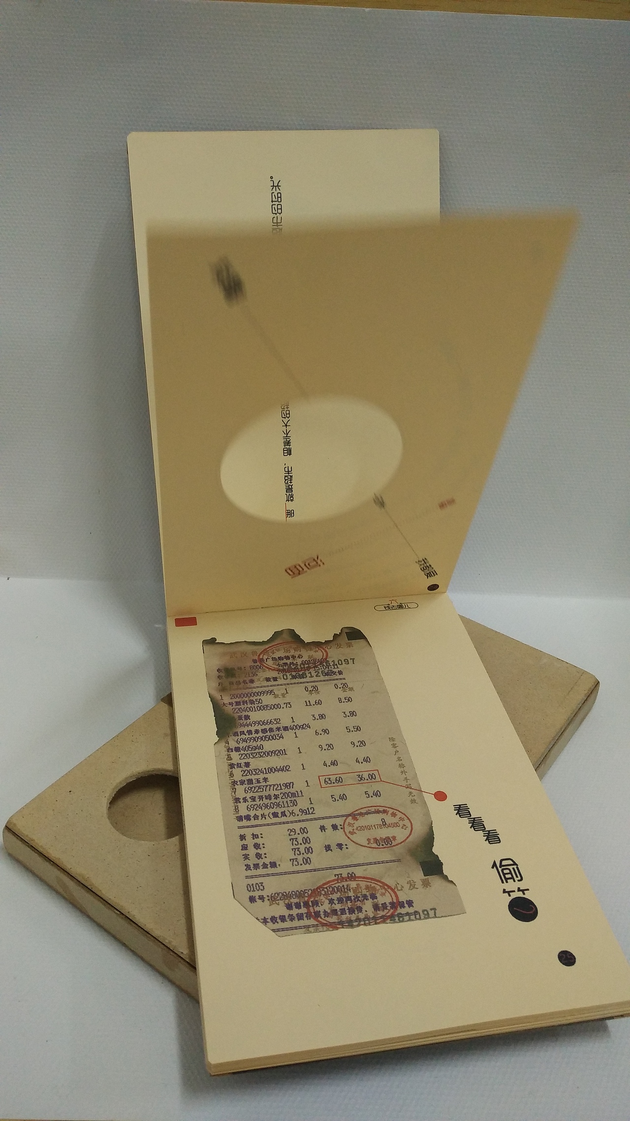 原创作品哦：纯手工书籍设计 名叫(钱去哪儿)哈哈（图ZNDg4NTY3NDg=） - 书籍/画册 - 站酷设计师颜颜YYTT原创素材 - 站酷ZCOOL