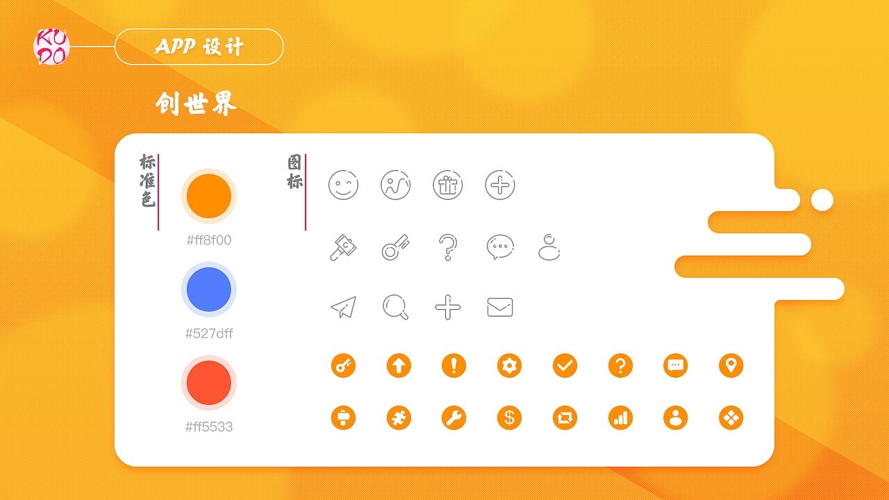 2016年终总结（图ZNjY1ODYyOTY=） - APP界面 - 站酷设计师滚筒君原创素材 - 站酷ZCOOL