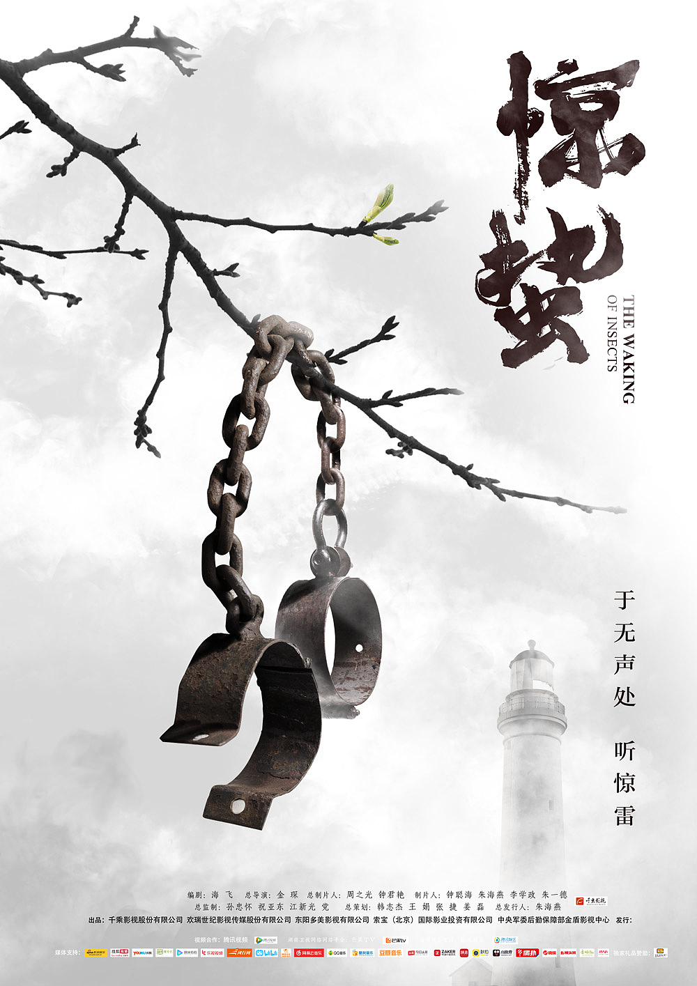 部分电视剧海报案例展示-引象-（图ZODU5Nzg0MTI=） - 海报 - 站酷设计师引象广告原创素材 - 站酷ZCOOL