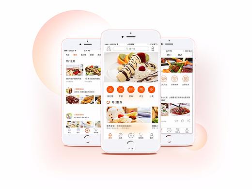 美食APP（个人主页-ZMjU2NDA2OTY=） - APP界面 - 站酷设计师三号之家原创素材 - 站酷ZCOOL