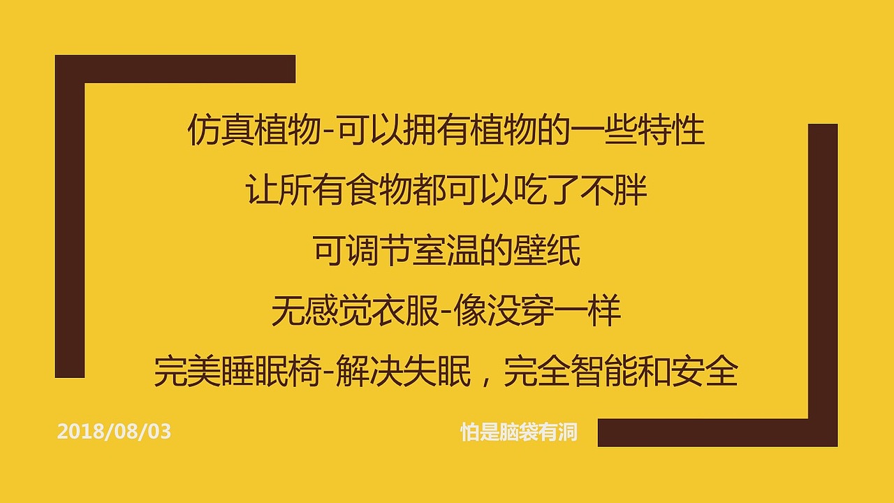 脑洞（图ZMTI1MDIxNjk2） - 其他 - 站酷设计师YuccaZhang原创素材 - 站酷ZCOOL