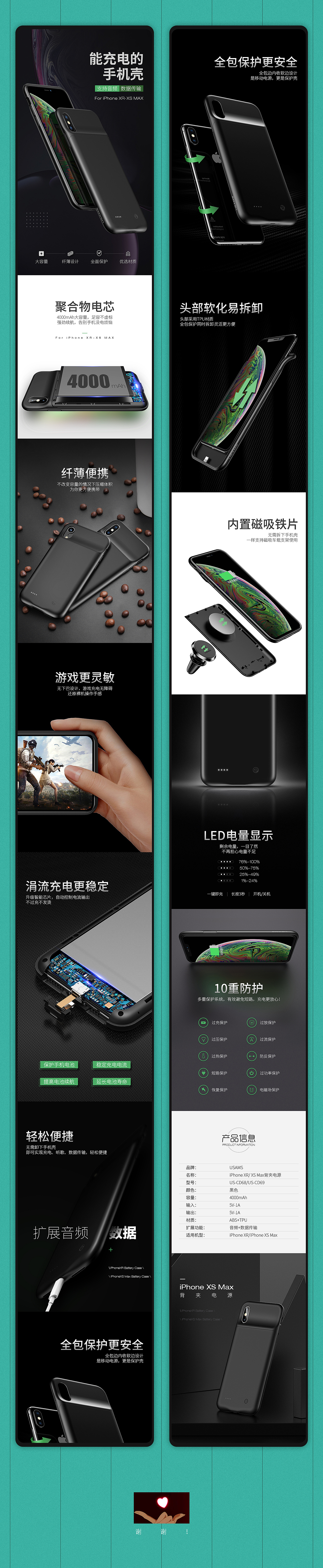 一款数据线和一款充电壳