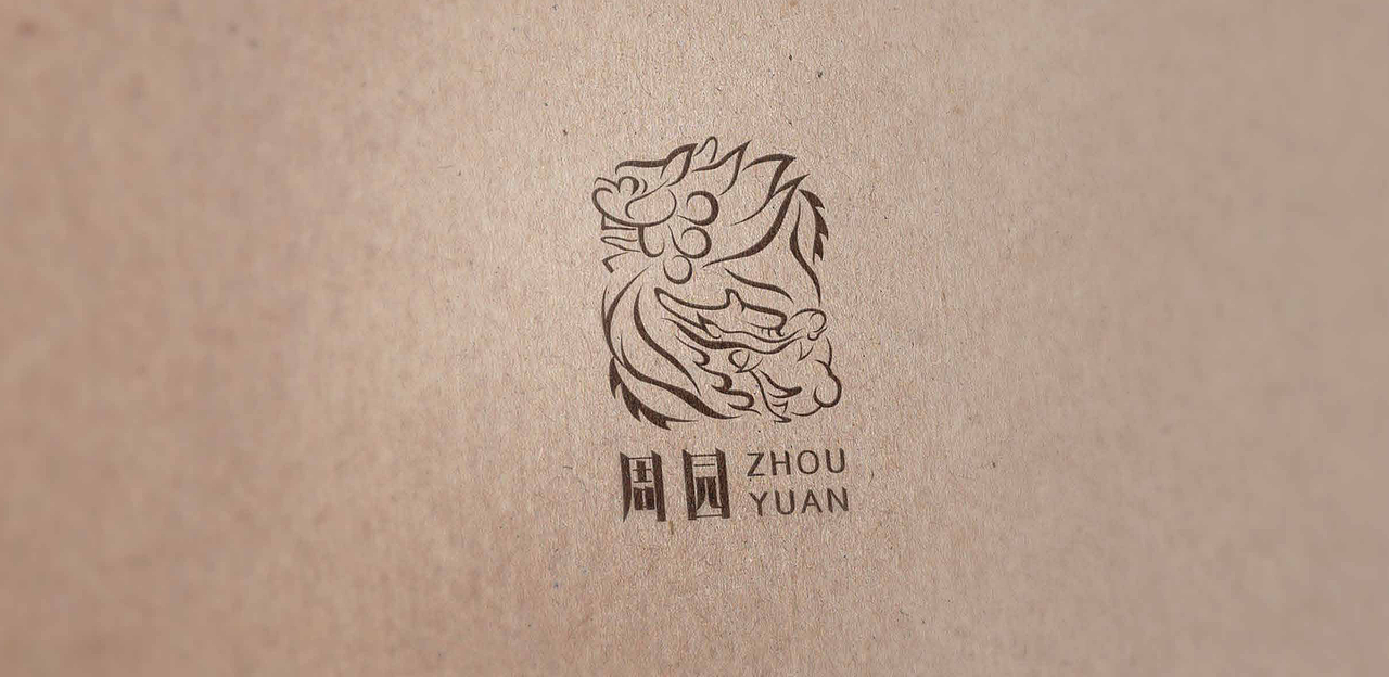 南京溧水周园标志设计(三)