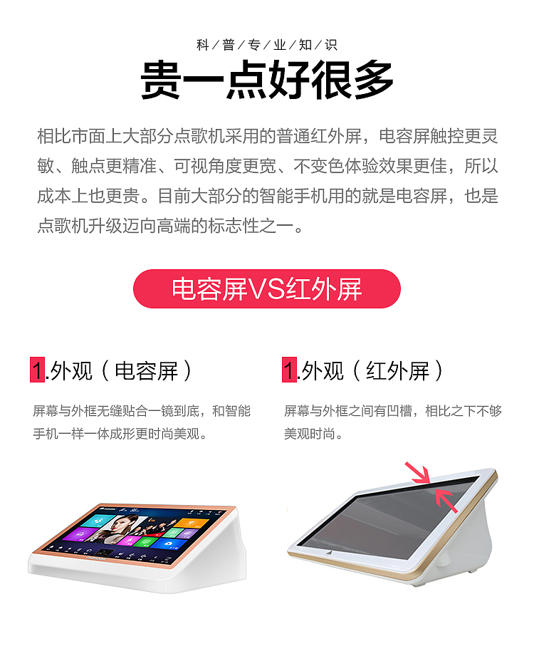 点歌机详情（图ZMjQ3NDE5NTk2） - 其他平面 - 站酷设计师墨影残宣原创素材 - 站酷ZCOOL