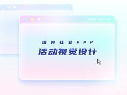 运营活动