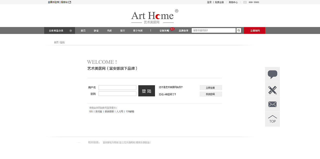 家具网站设计（图ZMzgxMDI4MzI=） - 企业官网 - 站酷设计师半心皆意原创素材 - 站酷ZCOOL