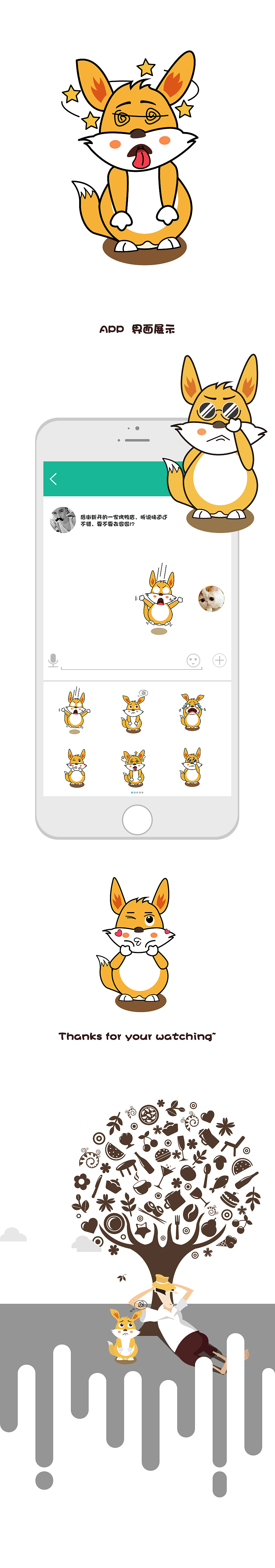 卡通人物表情 卡卡和傲娇的小狐狸～（图ZNzQ3NTQ3NDg=） - 网络表情 - 站酷设计师愤怒的小CA原创素材 - 站酷ZCOOL