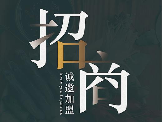 招商单页