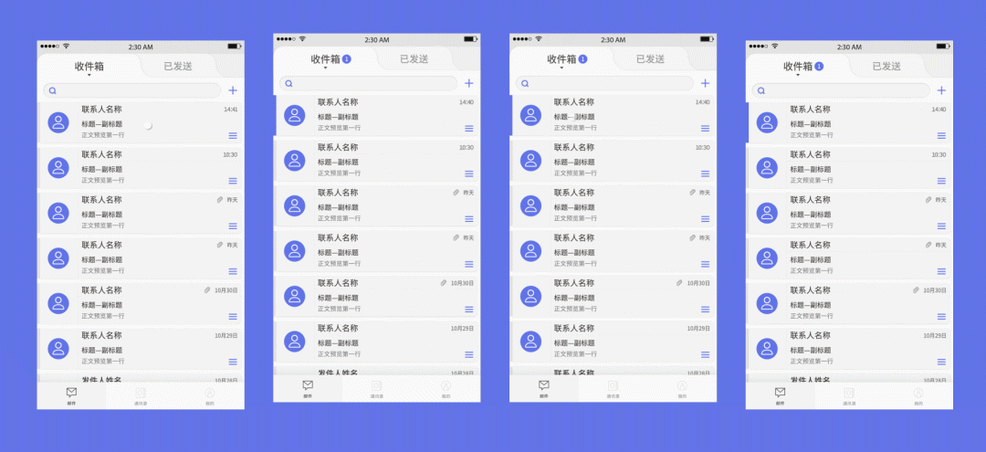 UI设计【二】| 邮箱APP设计