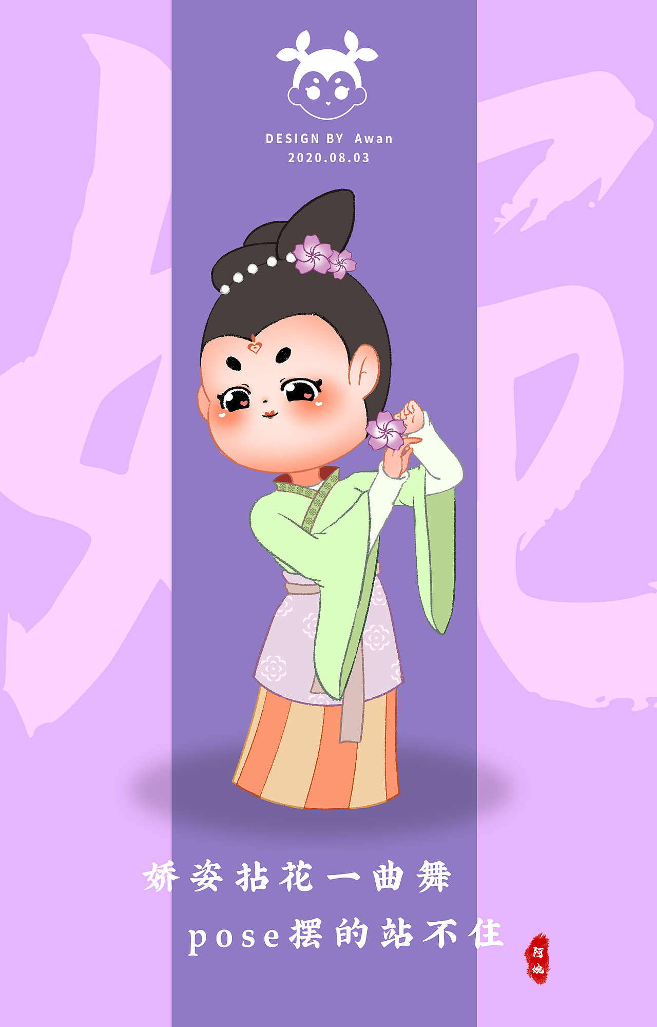 若来文创——中二才女“阿婉”（图ZMjE5NTMxMjEy） - IP形象 - 站酷设计师蓁叶科技原创素材 - 站酷ZCOOL