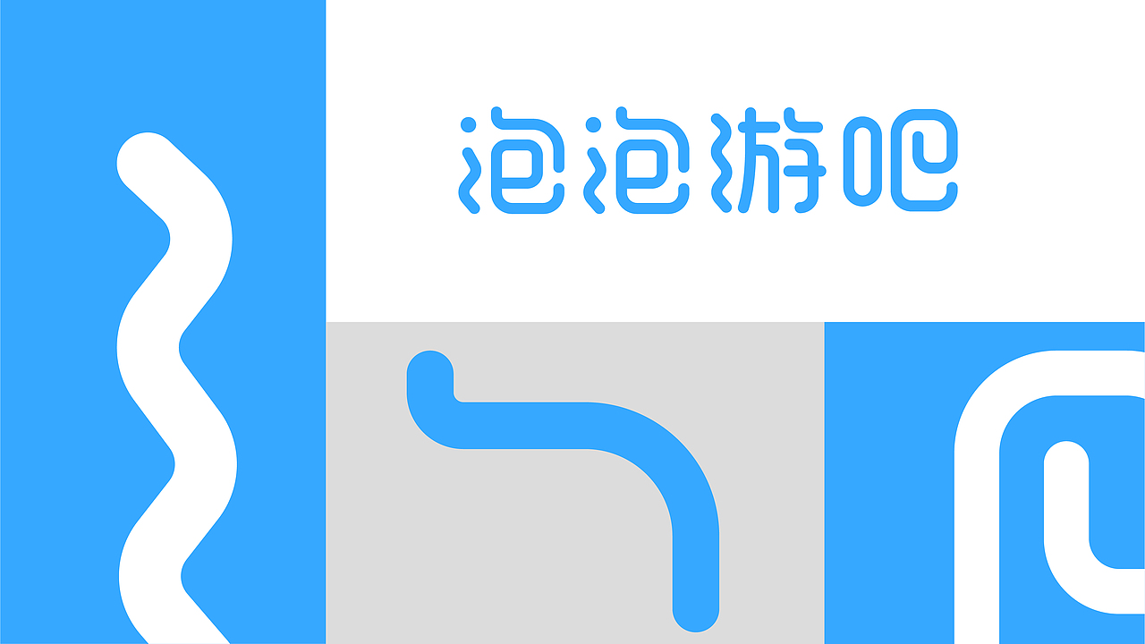 贝婴熊品牌全案&森与品牌设计