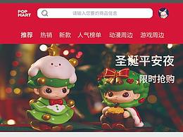 App界面