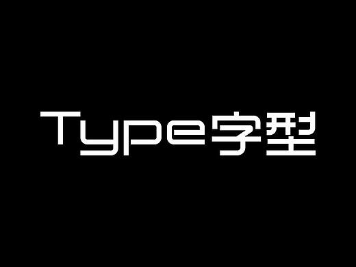 字体设计 之 西文中用