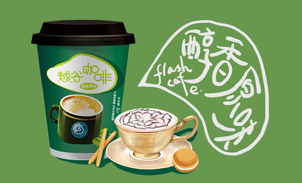 越谷咖啡杯装设计（图ZMTIzNzg4MzQ0） - 品牌 - 站酷设计师文川设计工作室原创素材 - 站酷ZCOOL