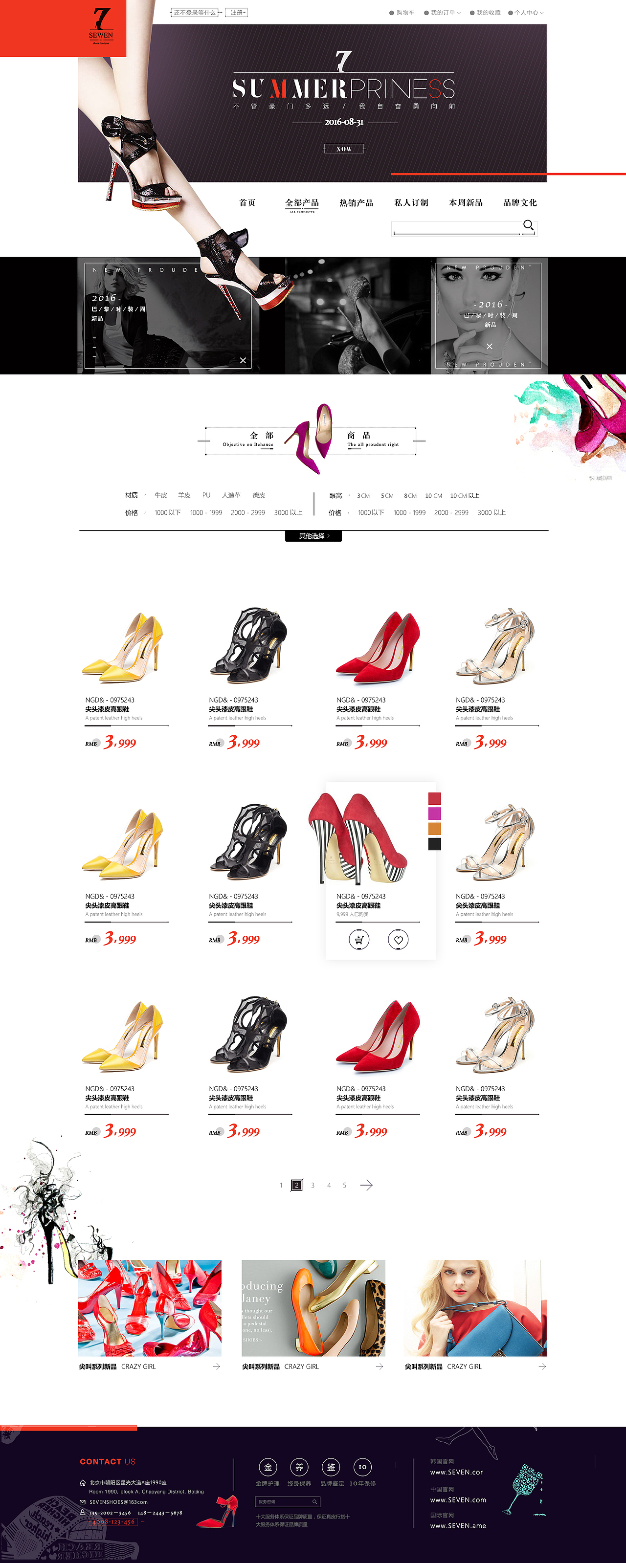 电商网页--鞋